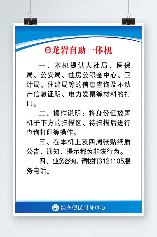 政府或銀行大氣展板海報(bào)