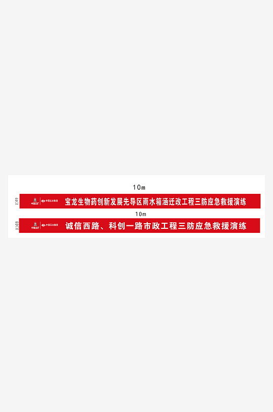 中国五冶宣传横幅LOGO图标