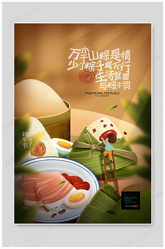 中国手绘端午节海报