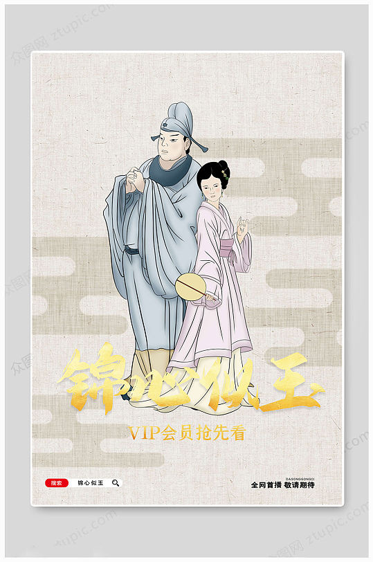 古装剧背景图片 古装剧背景设计素材 古装剧背景模板下载 众图网