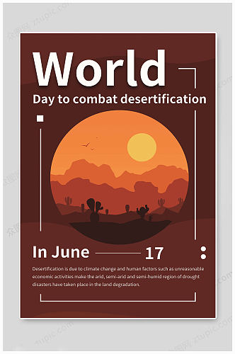 世界防止荒漠化和干旱日图片