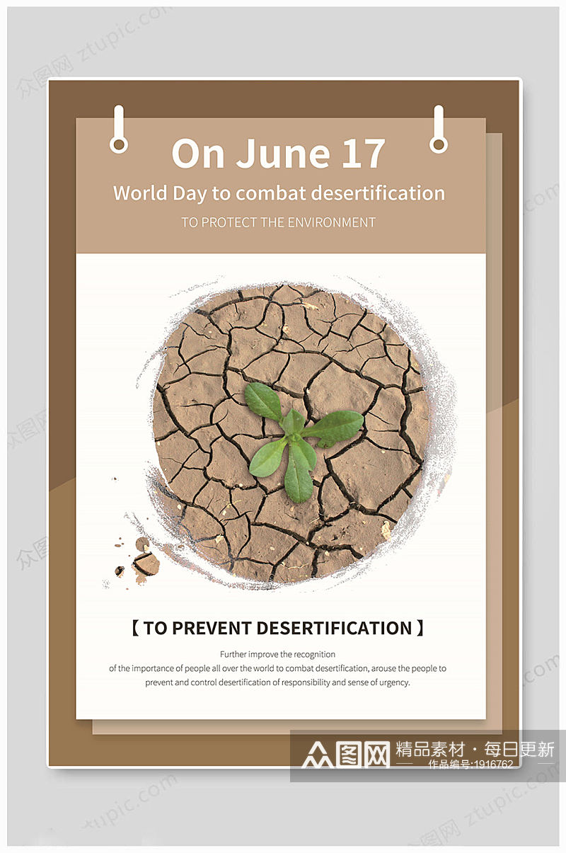 传统世界防止荒漠化和干旱日素材