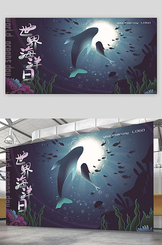 世界海洋日鲸鱼海报