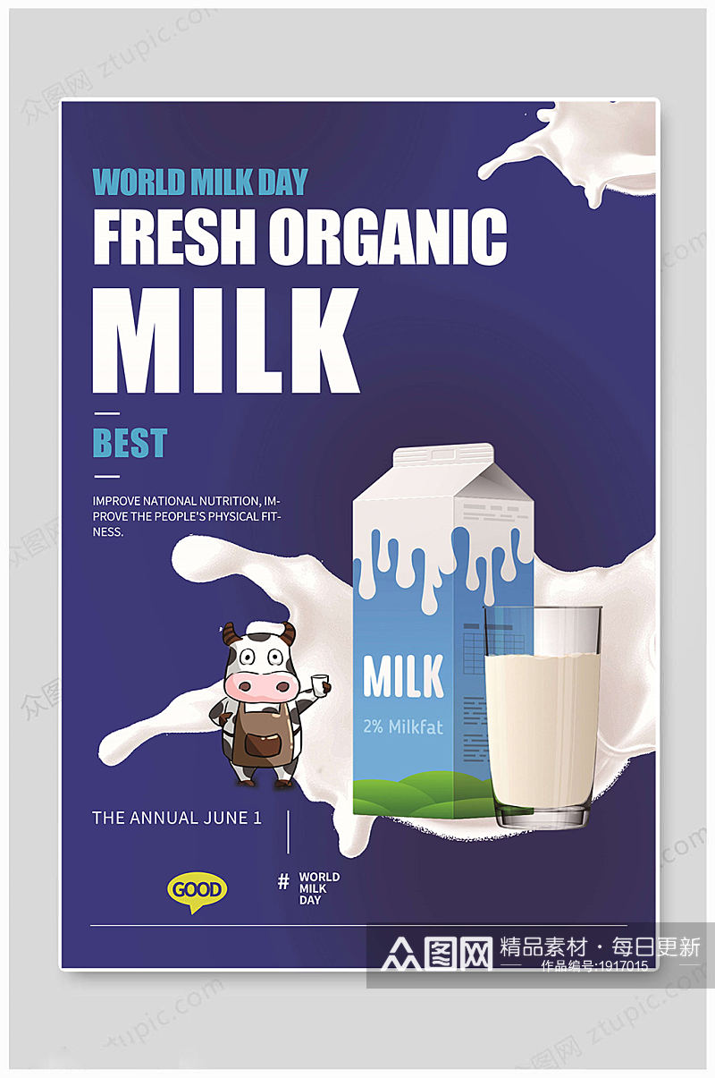 世界牛奶日创意海报素材
