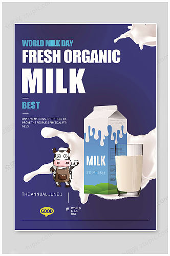 世界牛奶日创意海报