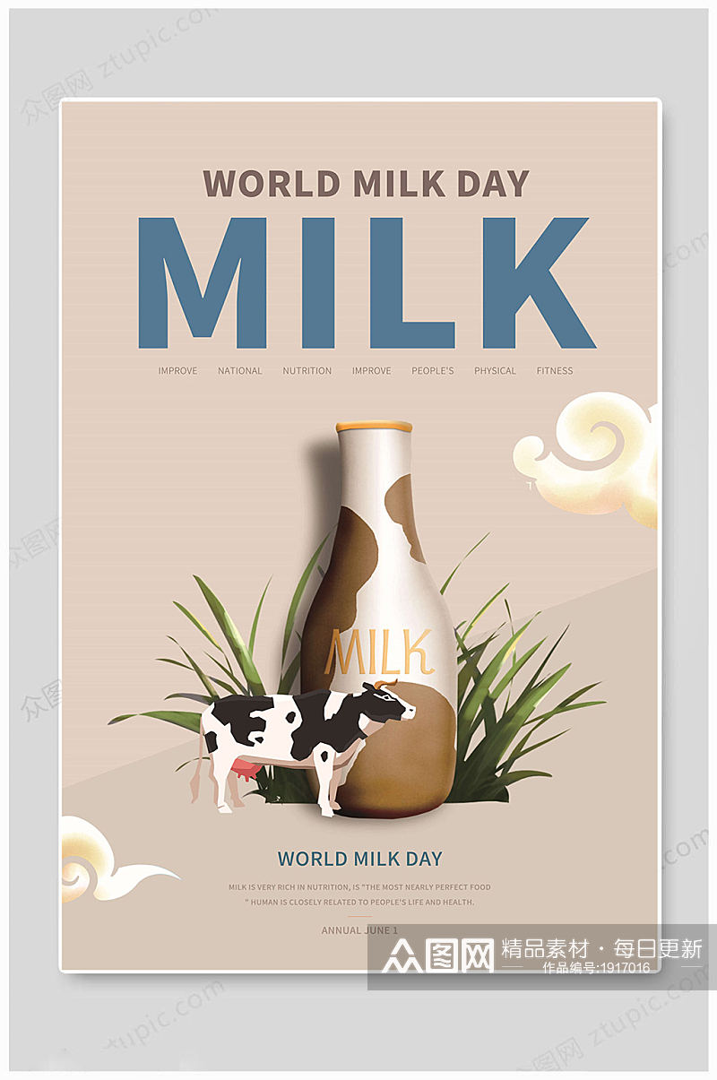 世界牛奶日milk素材