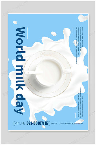 世界国际牛奶日海报