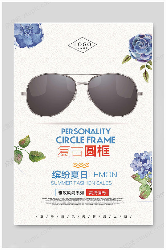 高端大气眼镜海报-众图网