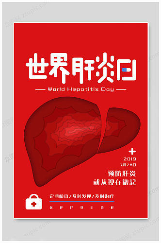 红色世界肺炎日海报