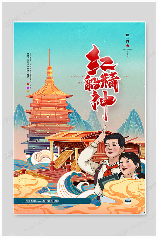 详情页立即下载南湖红船红船展板立即下载蒙自枇杷电商详情页立即下载