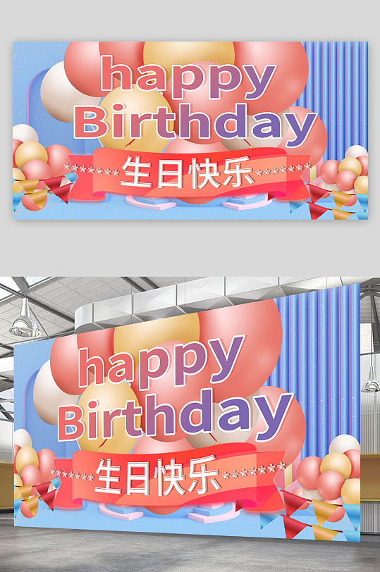 华丽红色生日快乐海报