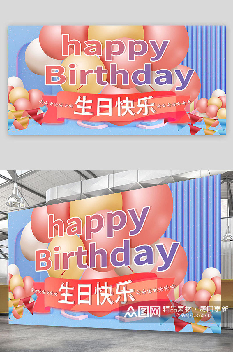 华丽红色生日快乐海报素材