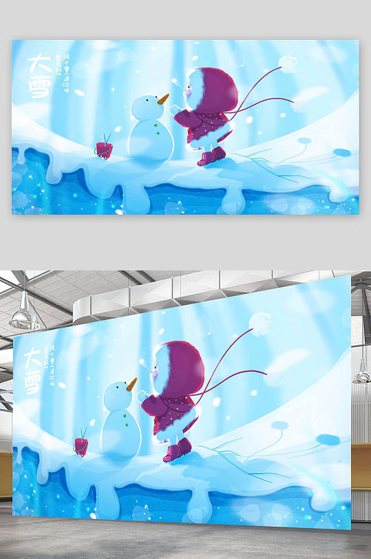 蓝白色大雪节气海报