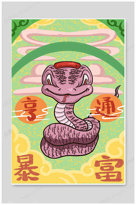 蛇年十二生肖寓意图
