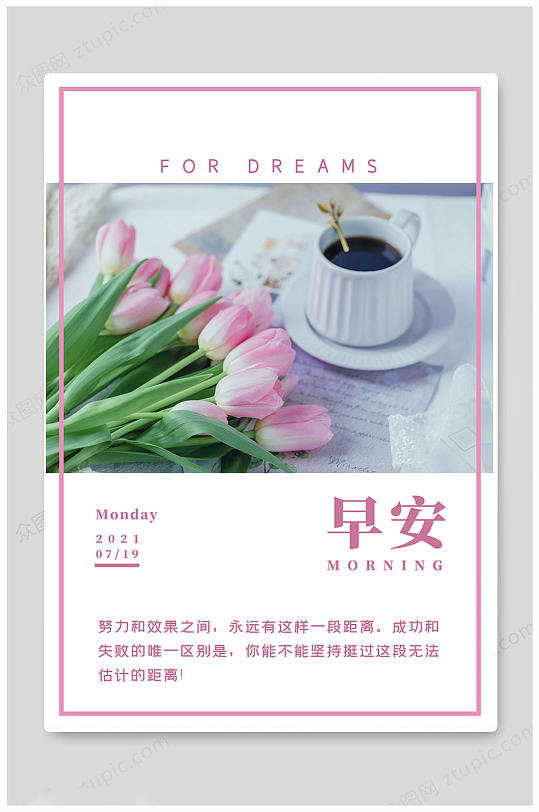 早茶你好早安海报