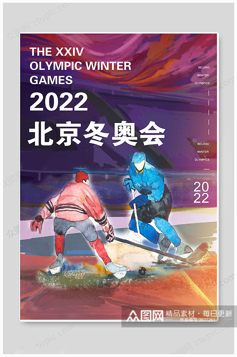 暗色北京冬奥会海报素材