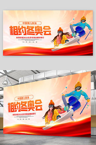 黄色华丽北京冬奥会海报