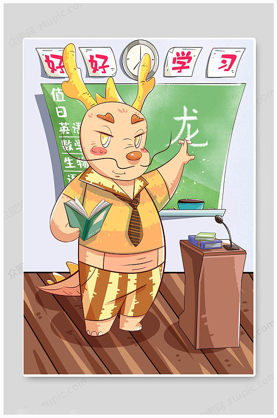 龙十二生肖拟人海报-众图网