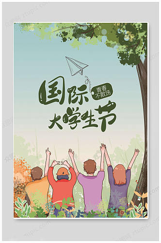 绿色华丽国际大学生节海报