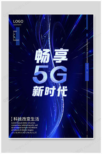 蓝色5G时代海报