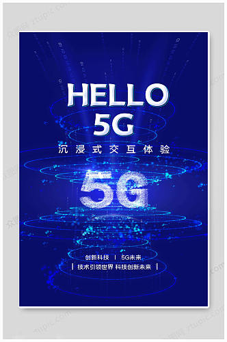 大气5G时代海报