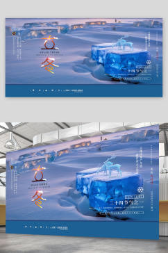 蓝色大气立冬节气海报