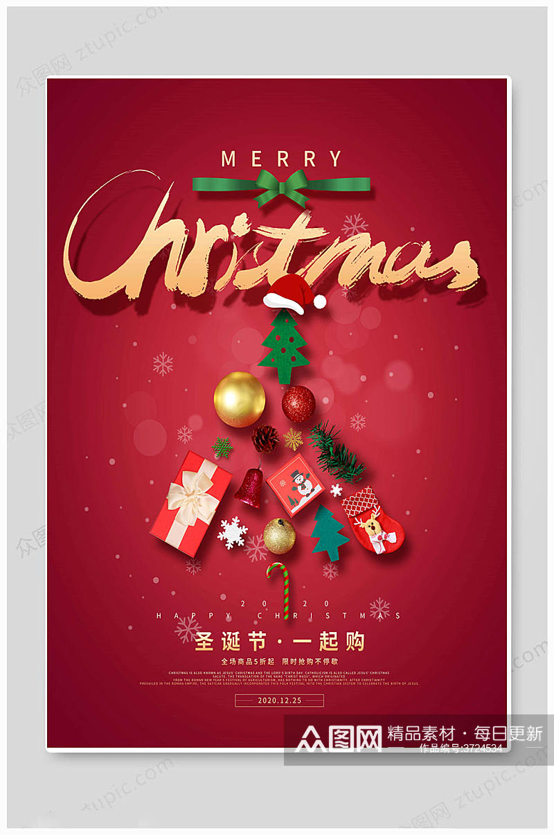 红色1圣诞节快乐海报素材