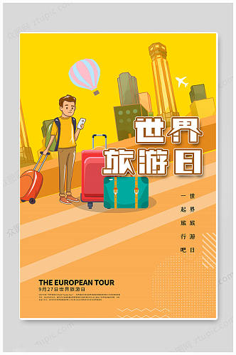 黄色大气世界旅游日海报