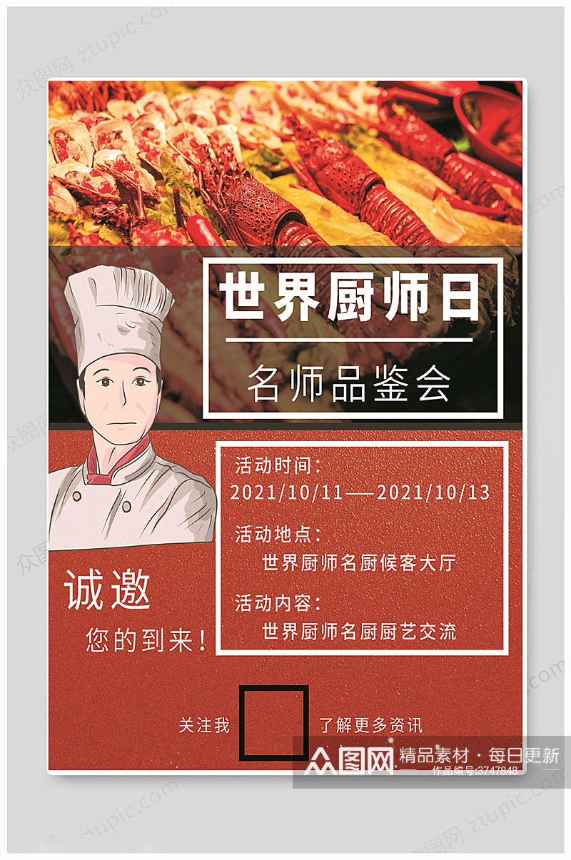 红色世界厨师日海报素材