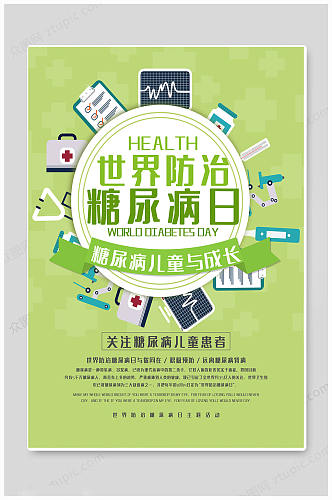 绿色世界预防糖尿病日海报