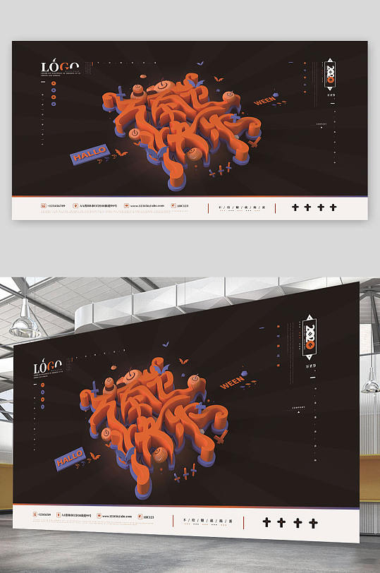 大气万圣节狂欢海报-众图网
