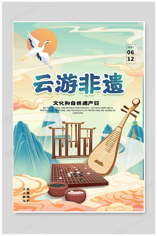 创意非物质文化遗产海报