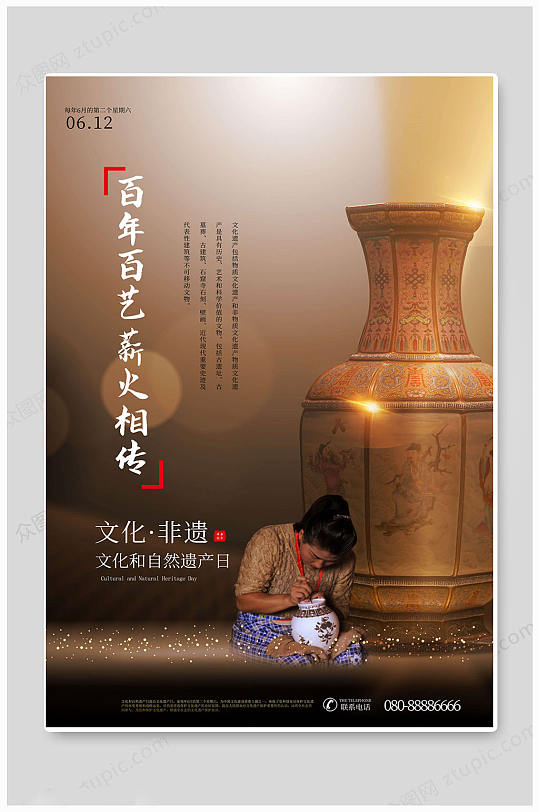 皮影传承图片-皮影传承素材下载-众图网