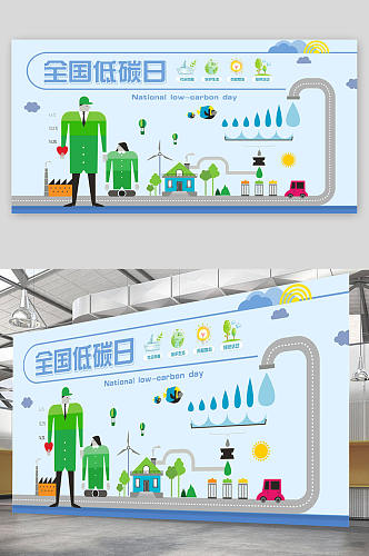 蓝色大气全国低碳日海报