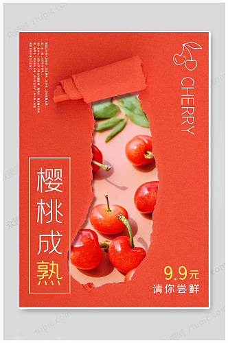 红色水果生鲜配送海报