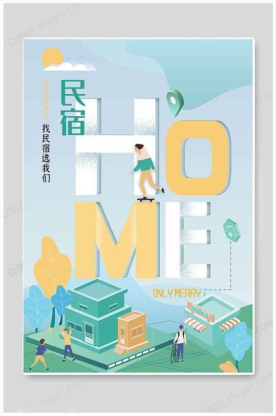 大气酒店宣传海报-众图网