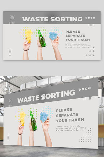 创意保护环境垃圾分类海报