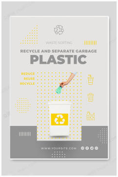 大气保护环境垃圾分类海报