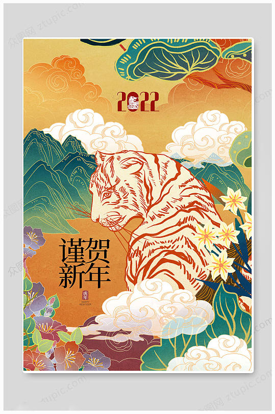 大气虎年春节海报