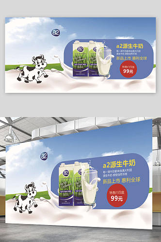大气健康纯牛奶海报
