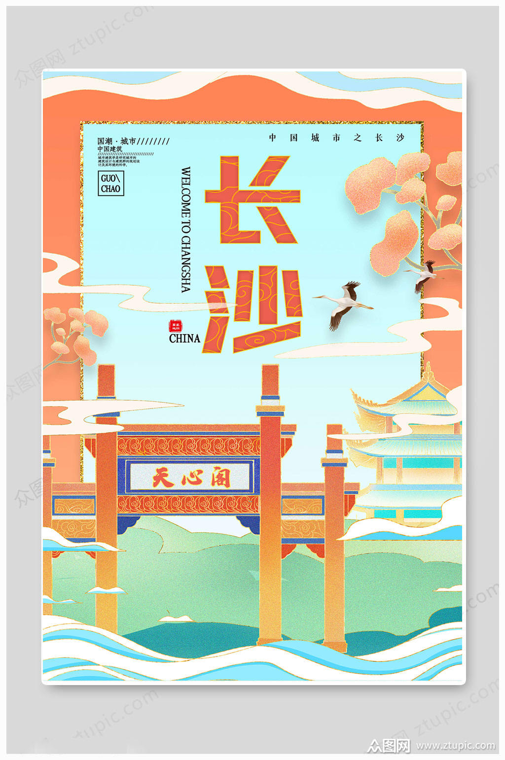 中国城市旅游海报素材