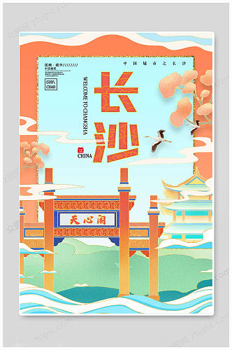 中国城市旅游海报