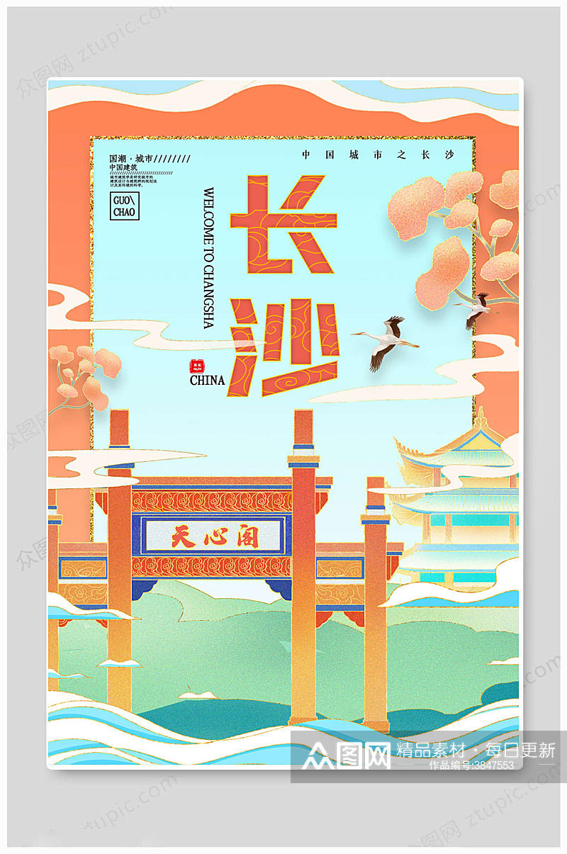 中国城市旅游海报素材