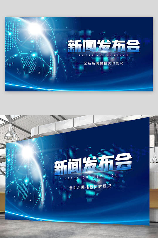 大气新闻发布会图片-大气新闻发布会素材下载-众图网