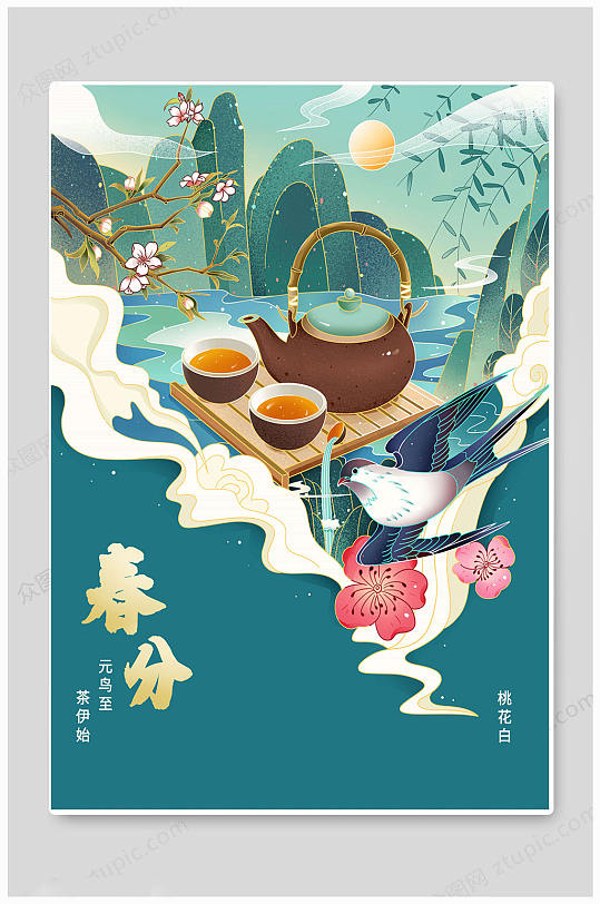 多彩创意二十四节气海报