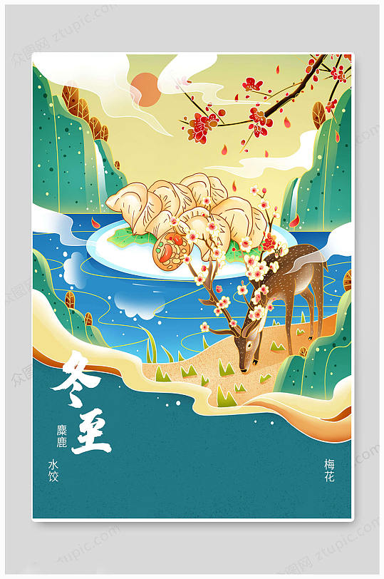 时尚创意二十四节气海报