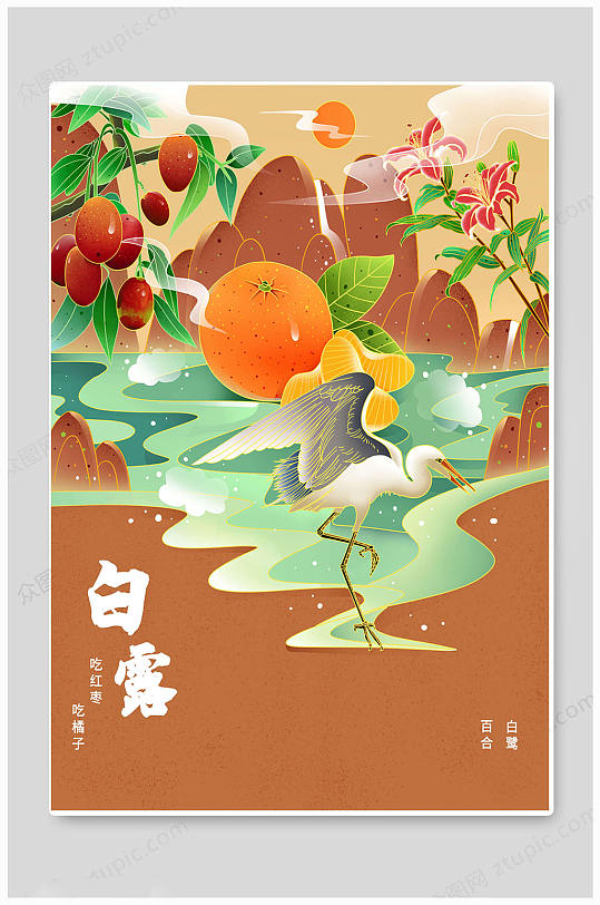 创意二十四节气海报