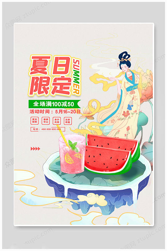 大气美味美食海报