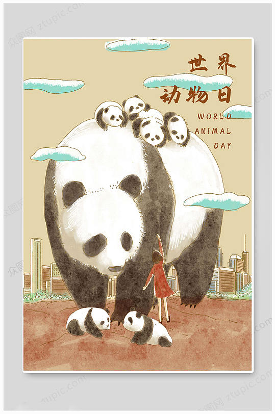 熊猫世界动物日海报