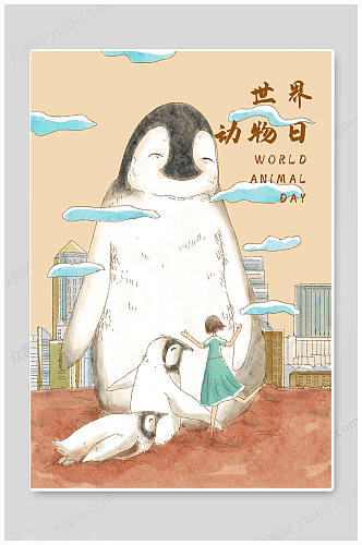 卡通企鹅世界动物日海报